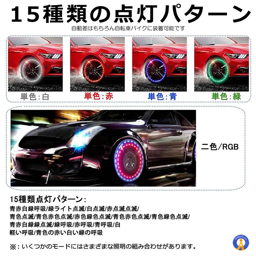10個セット ドライブ ホイール LEDライト 車用 ソーラー 15種類点灯 ランプ タイヤ LED ガスノズル キャップ 防水 簡単取付 おしゃれ かっこいい 2-DRIHHEEL |  | 03