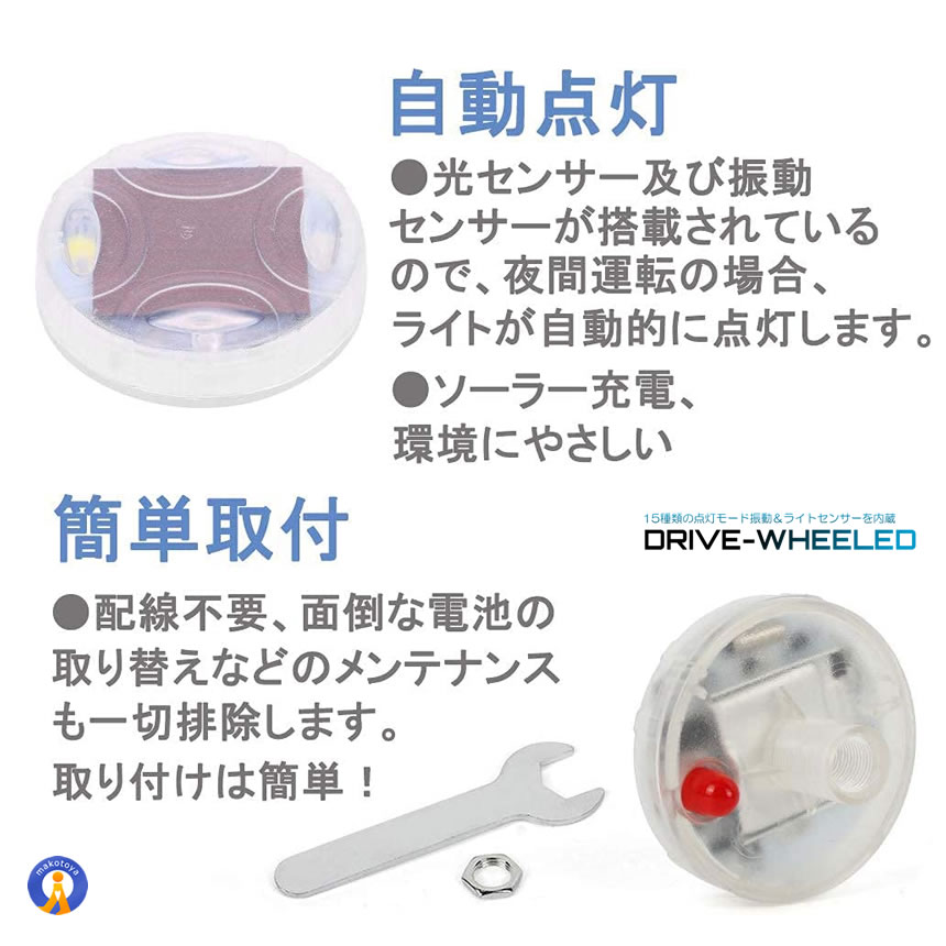 10個セット ドライブ ホイール LEDライト 車用 ソーラー 15種類点灯 ランプ タイヤ LED ガスノズル キャップ 防水 簡単取付 おしゃれ かっこいい 2-DRIHHEEL |  | 04