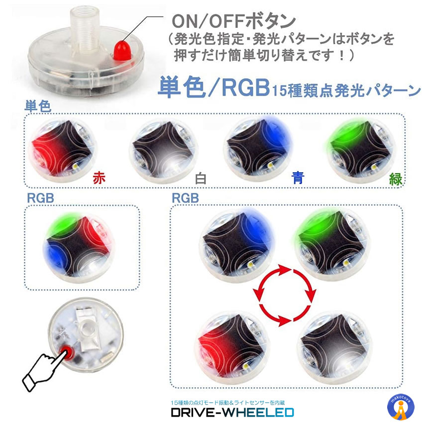 10個セット ドライブ ホイール LEDライト 車用 ソーラー 15種類点灯 ランプ タイヤ LED ガスノズル キャップ 防水 簡単取付 おしゃれ かっこいい 2-DRIHHEEL |  | 05