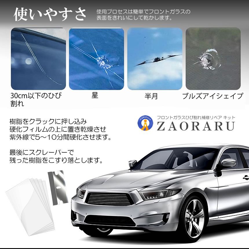 2個セット ガラスリペア フロントガラス 飛び石 リペア キット 3点セット ヒビ 節約 DIY 窓ガラス 補修 修理 修復 飛び石 傷 工具 ガラス カー用品 ZAORARU |  | 03