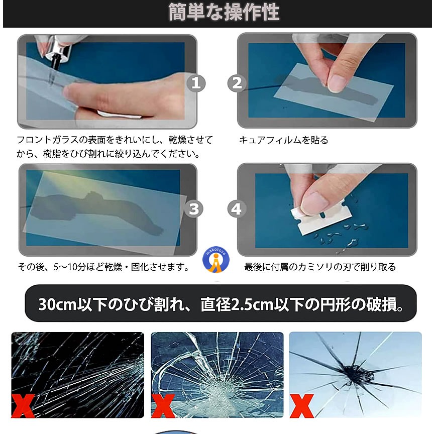 2個セット ガラスリペア フロントガラス 飛び石 リペア キット 3点セット ヒビ 節約 DIY 窓ガラス 補修 修理 修復 飛び石 傷 工具 ガラス カー用品 ZAORARU |  | 05