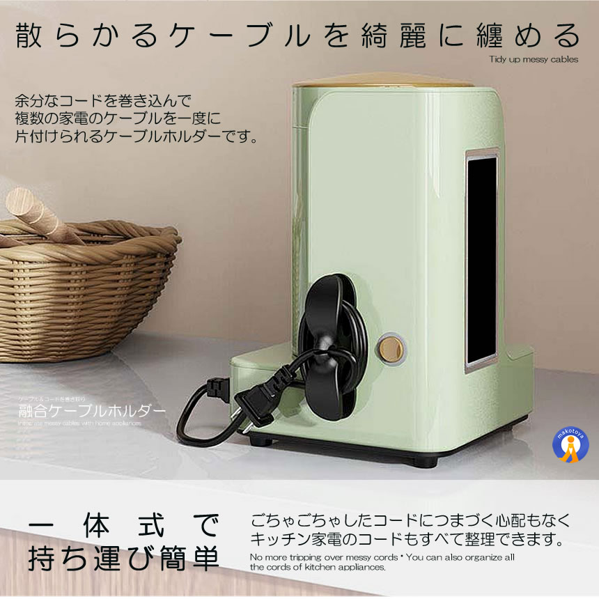 15個セット コード収納 巻き取り ケーブルホルダー まとめる 家電製品 炊飯器 電子レンジ トースター パソコン おしゃれ 便利グッズ 3-CODEMAKI |  | 04