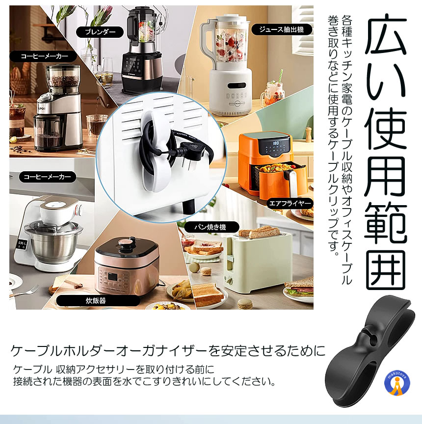 コード収納 巻き取り 15個セット ケーブルホルダー まとめる 家電製品 炊飯器 電子レンジ トースター パソコン 3-CODEMAKI｜nexts｜08