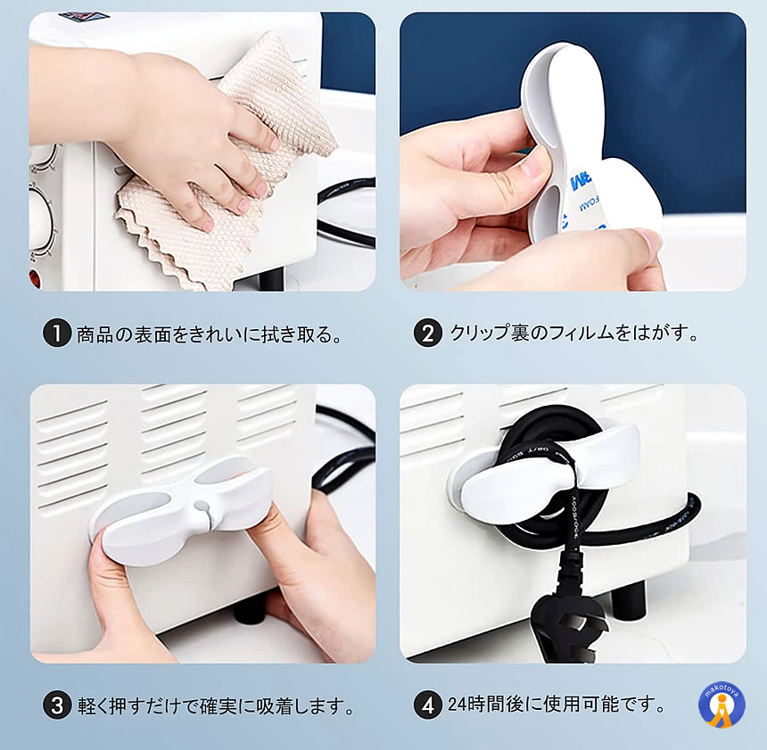 15個セット コード収納 巻き取り ケーブルホルダー まとめる 家電製品 炊飯器 電子レンジ トースター パソコン おしゃれ 便利グッズ 3-CODEMAKI |  | 08