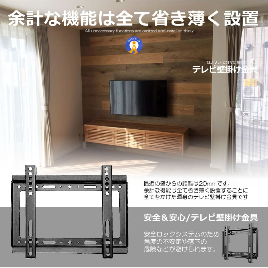 2個セット テレビ壁掛け テレビ壁掛け金具 14〜42インチ 対応 極薄型 