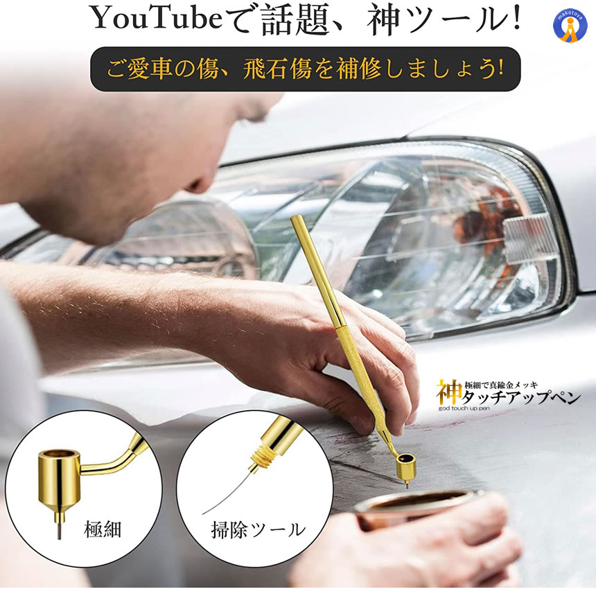 2個セットタッチアップペン 車 キズ補修 0.5mm 極細ペン先 塗料別売り 0.5mm 極細 真鍮 金メッキ 精密 取り外し式 GODTUCH｜nexts｜03