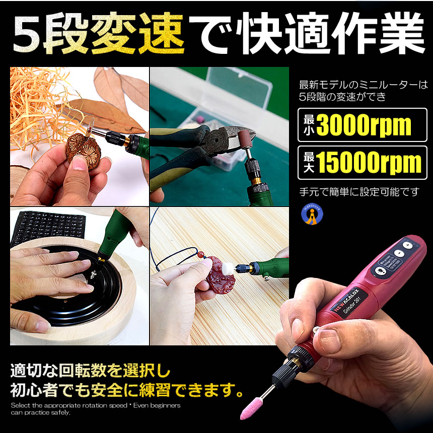 5個セット 5段変速 USB ミニルーター 充電式 15000rpm ホビールーター ビット 工具 軽量 DIY 彫刻 研磨 穴あけ 汚れ落 電動 照明ライト MINIRUTA |  | 05
