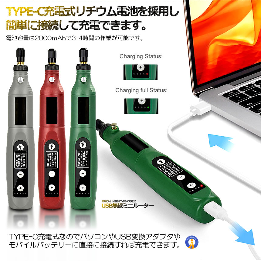 5個セット 5段変速 USB ミニルーター 充電式 15000rpm ホビールーター ビット 工具 軽量 DIY 彫刻 研磨 穴あけ 汚れ落 電動 照明ライト MINIRUTA |  | 08