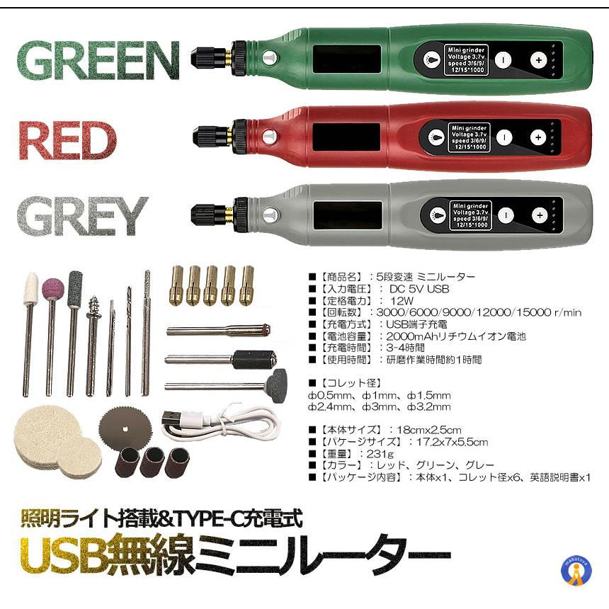 5個セット 5段変速 USB ミニルーター 充電式 15000rpm ホビールーター ビット 工具 軽量 DIY 彫刻 研磨 穴あけ 汚れ落 電動 照明ライト MINIRUTA |  | 10