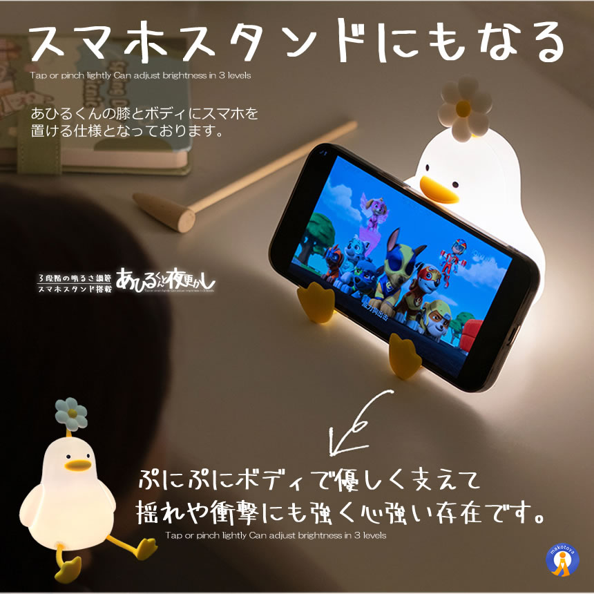 ナイトライト アヒル 照明 ランプ デスクライト 寝室 卓上 お風呂場