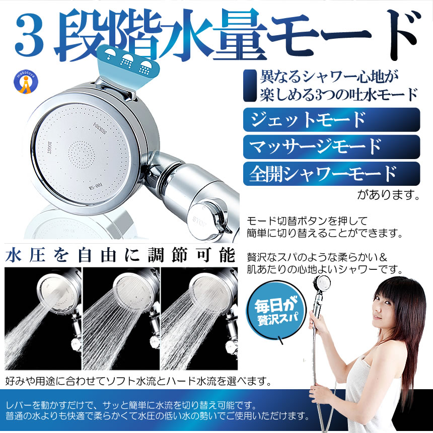 シャワーヘッド 節水 2024 3段階 シャワー 交換 増圧 美容 水圧 強い
