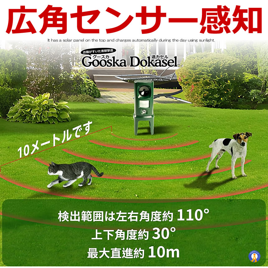 5個セット 超音波 動物撃退器 猪 カラス 猫 鹿 畑 庭 害獣対