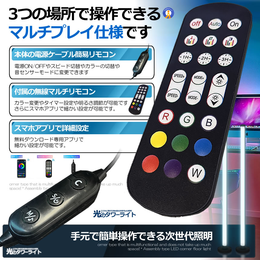 2個セット フロア スタンド LED ライト シングルタイプ 空間 間接照明