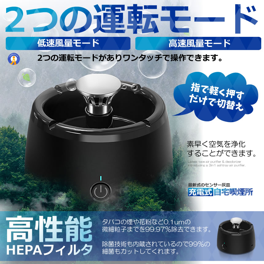 2個セット 充電式 スモークレス灰皿 空気清浄機 脱臭機 マイナスイオン発生器 軽量 フィルタ 2階段風量切替 日本語説明書付き 持ち歩ける 喫煙 HAIZARA |  | 04