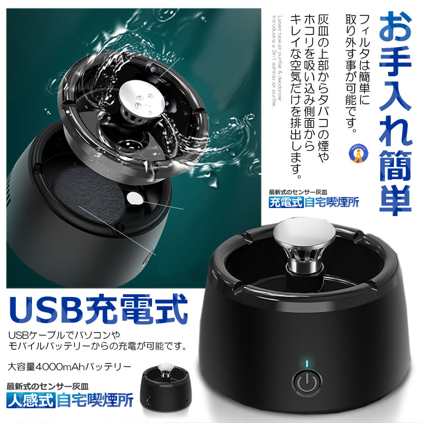 2個セット 充電式 スモークレス灰皿 空気清浄機 脱臭機 マイナスイオン発生器 軽量 フィルタ 2階段風量切替 日本語説明書付き 持ち歩ける 喫煙 HAIZARA |  | 05