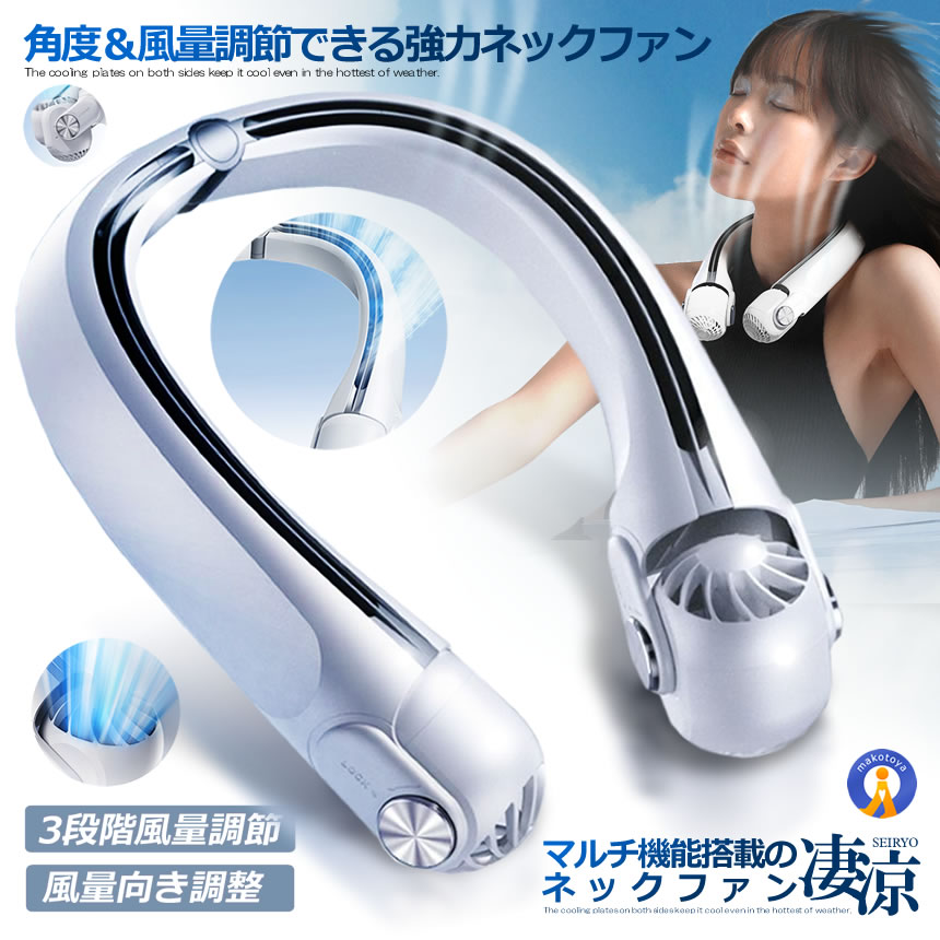 5個セット ネックファン 角度調節 扇風機 首...の詳細画像1