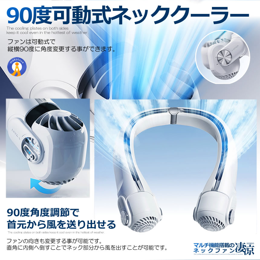5個セット ネックファン 角度調節 扇風機 首...の詳細画像3