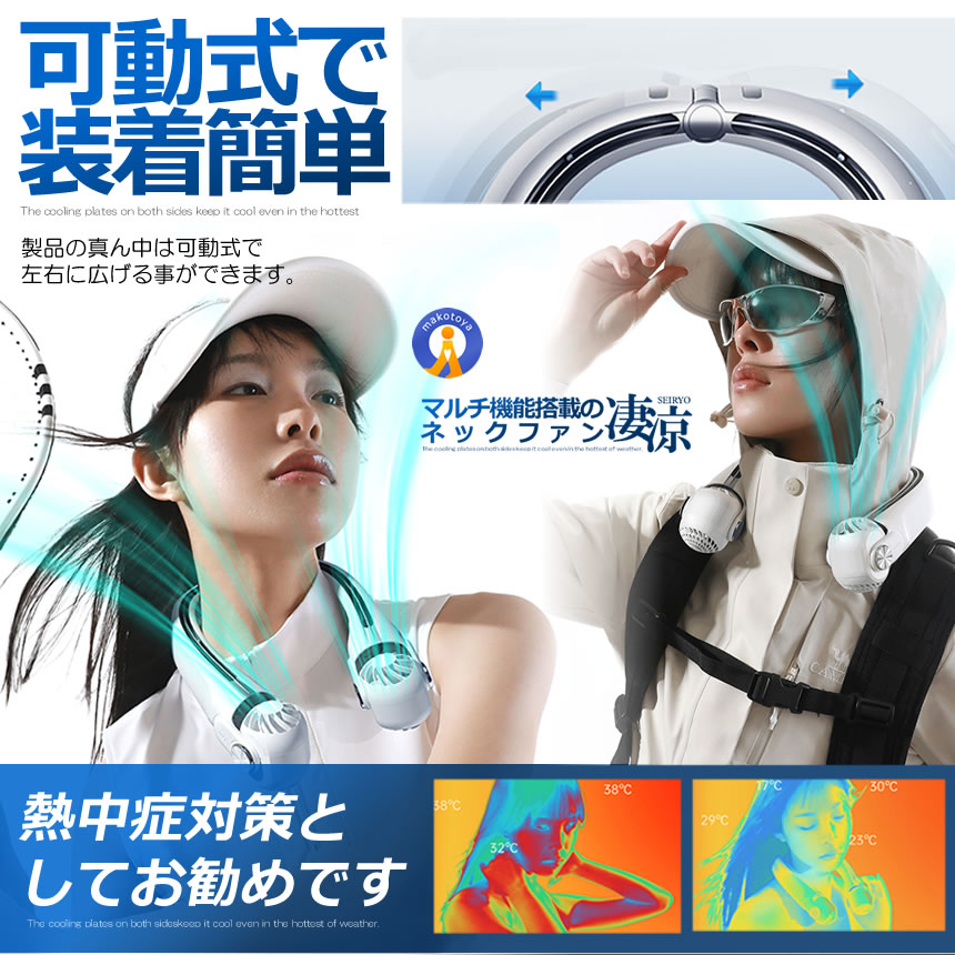 5個セット ネックファン 角度調節 扇風機 首...の詳細画像5