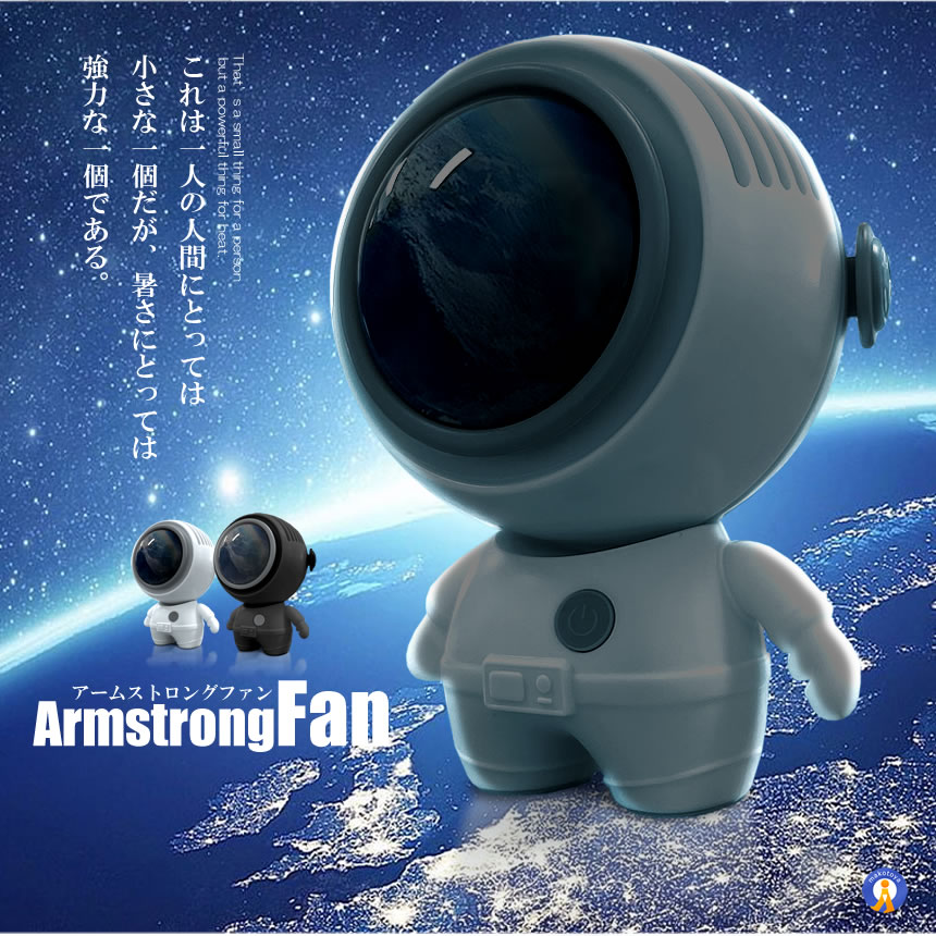 宇宙飛行士 ポータブルファン ネックファン 扇風機 3段階風量調節 静音 USB充電 スペース SPACEHERO |  | 04
