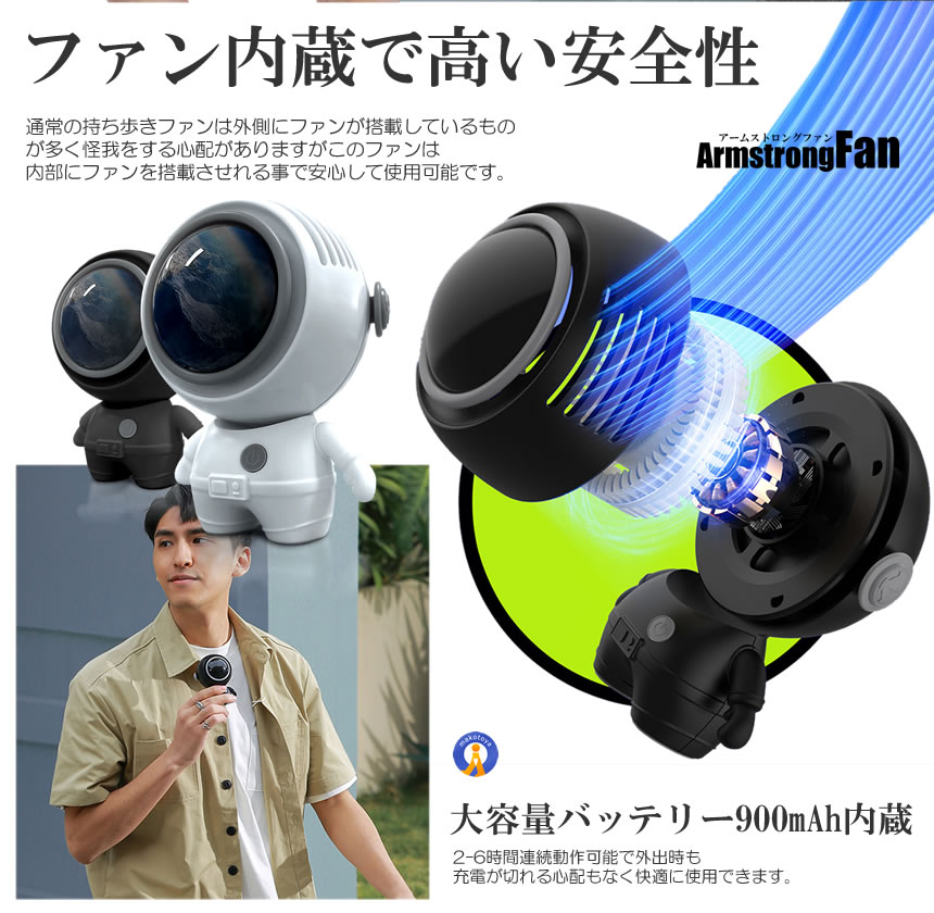 宇宙飛行士 ポータブルファン ネックファン 扇風機 3段階風量調節 静音 USB充電 スペース SPACEHERO |  | 09