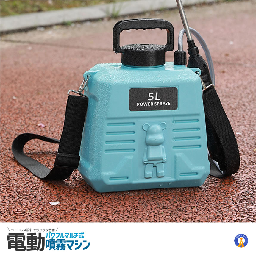 2個セット 噴霧器 電動 充電式 電動 88cm 伸縮式 噴霧器 5L 肩掛け式 バッテリー式 USB充電 小型 軽量 静音 MIZUSAN |  | 14
