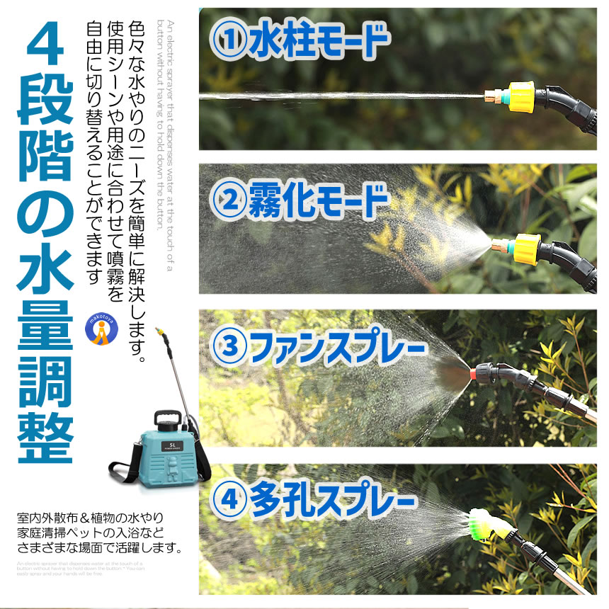 2個セット 噴霧器 電動 充電式 電動 88cm 伸縮式 噴霧器 5L 肩掛け式 バッテリー式 USB充電 小型 軽量 静音 MIZUSAN |  | 05
