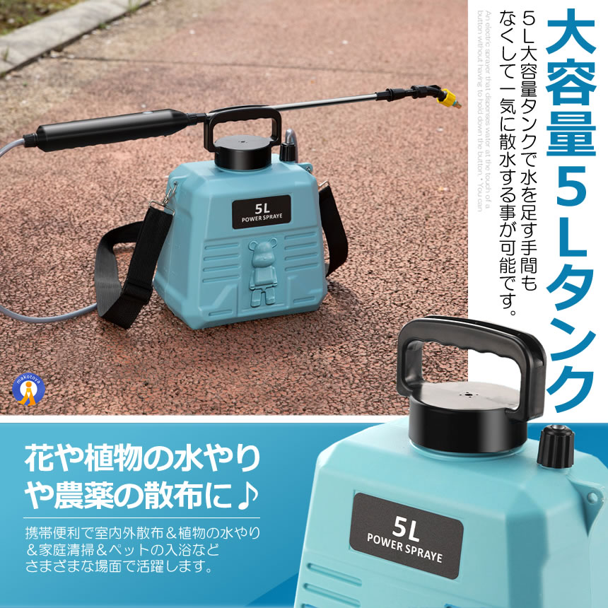 2個セット 噴霧器 電動 充電式 電動 88cm 伸縮式 噴霧器 5L 肩掛け式 バッテリー式 USB充電 小型 軽量 静音 MIZUSAN |  | 06