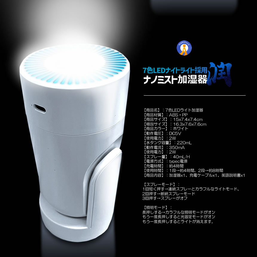 5個セット LED ナミストノ 加湿器 卓上 小型 除菌 アロマ対応 7色LED