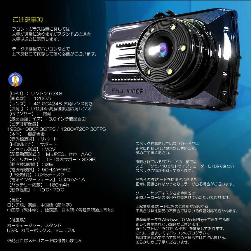 2個セット ドライブレコーダー 前後 ダブルカメラ 録画 液晶 リア