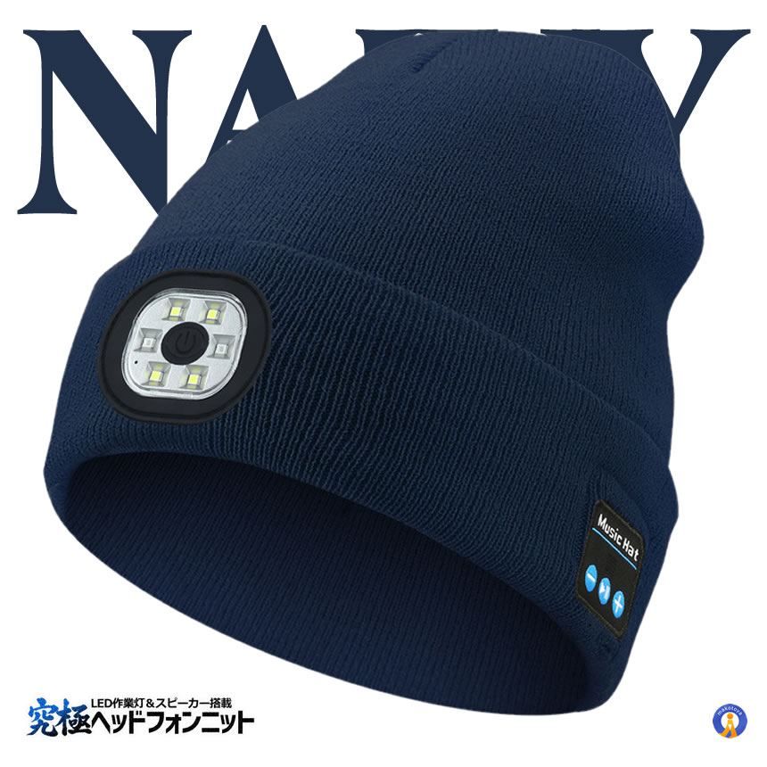 Bluetooth 5.0 ニット ヘッドホン ニット帽 無線 音楽帽 LED