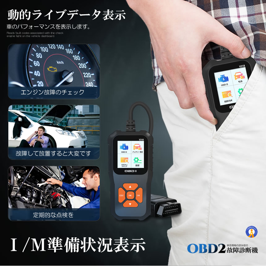 5個セット OBD2 故障診断機 車 日本語対応 スキャンツール 有線 自動車診断機 obd2 マルチメーター CARSHINDAN |  | 04