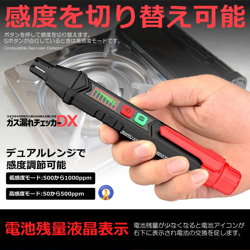 2個セット ガス漏れチェッカー 検知器 可燃性...の詳細画像4