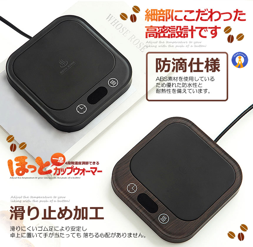 5個セット ほっと カップウォーマー 温度調節 最大80℃ コーヒー カップヒーター マグカップ 熱燗 CUPCUPの画像