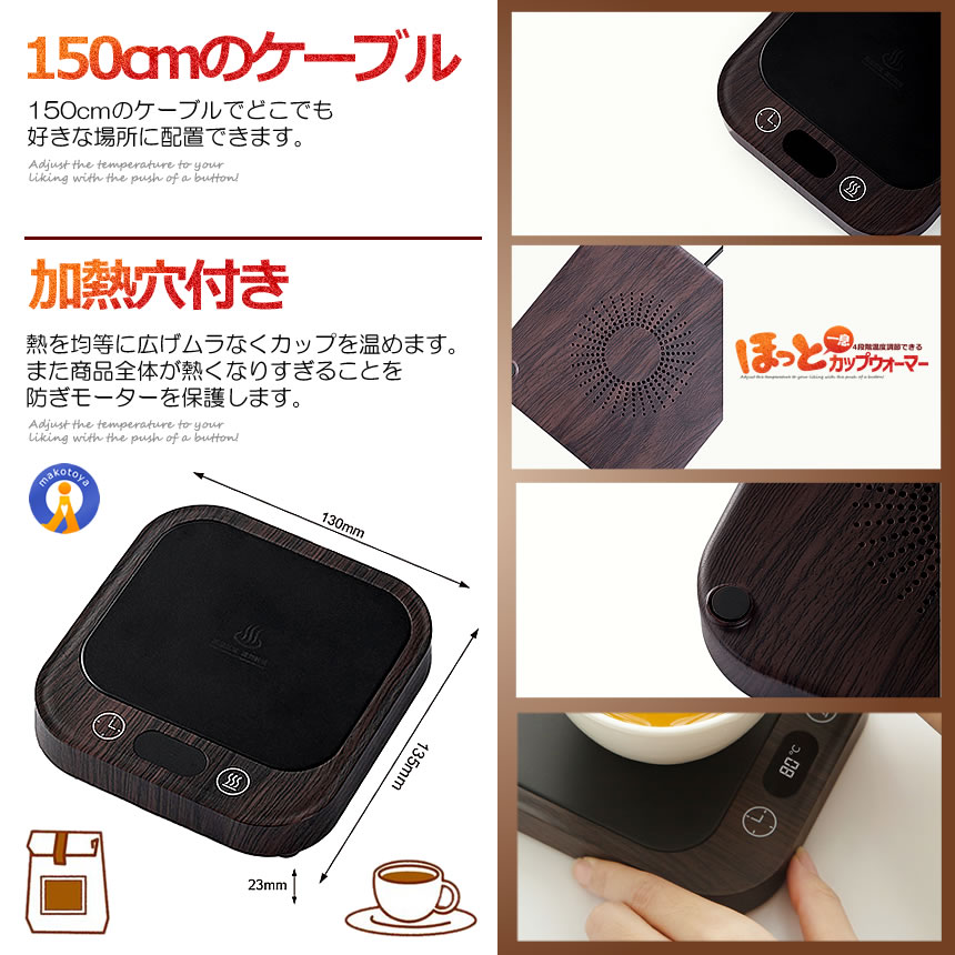 5個セット ほっと カップウォーマー 温度調節 最大80℃ コーヒー カップヒーター マグカップ 熱燗 CUPCUPの画像