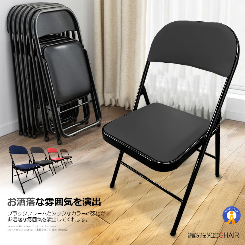 大特価SALE 折りたたみ パイプ椅子 5脚セット 完成品 組立不要 粉体