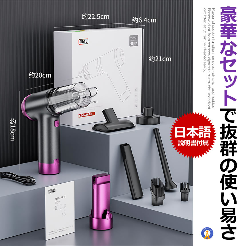 ハンディクリーナー 2個セット コードレス エアダスター 車載掃除機