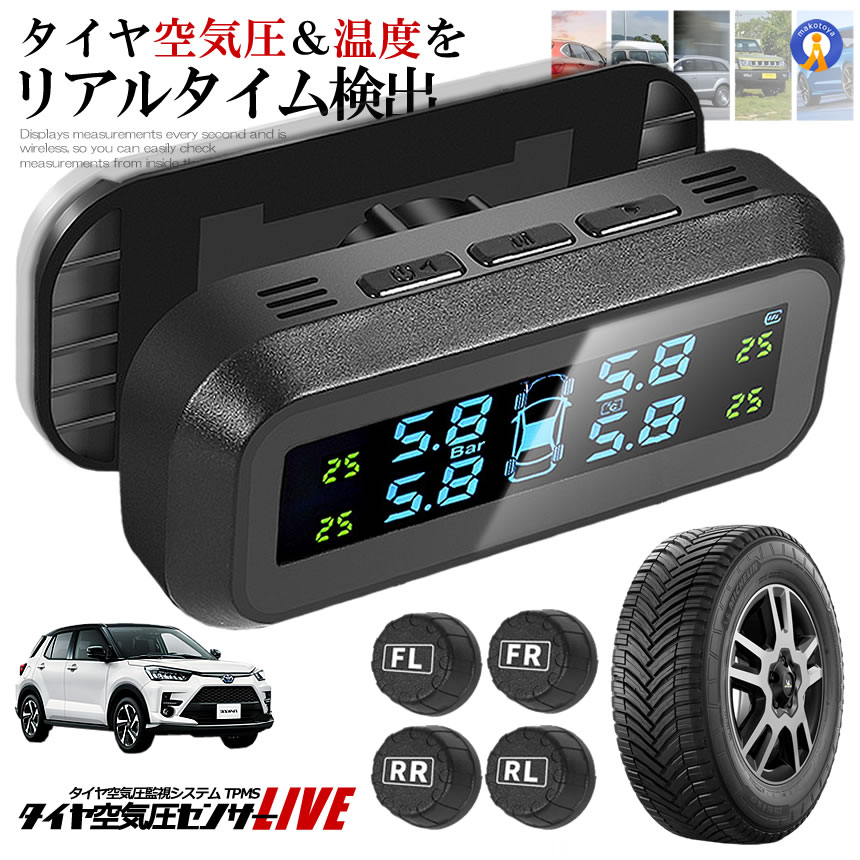 2個セット タイヤ空気圧センサー TPMS 空気圧 温度 監視 アラーム 振動感知 ソーラー充電 USB充電 TIRESEN |  | 01