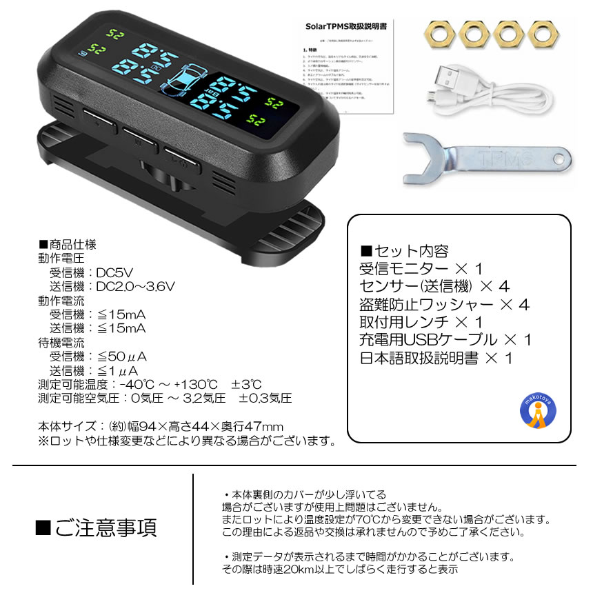 2個セット タイヤ空気圧センサー TPMS 空気圧 温度 監視 アラーム 振動感知 ソーラー充電 USB充電 TIRESEN |  | 11