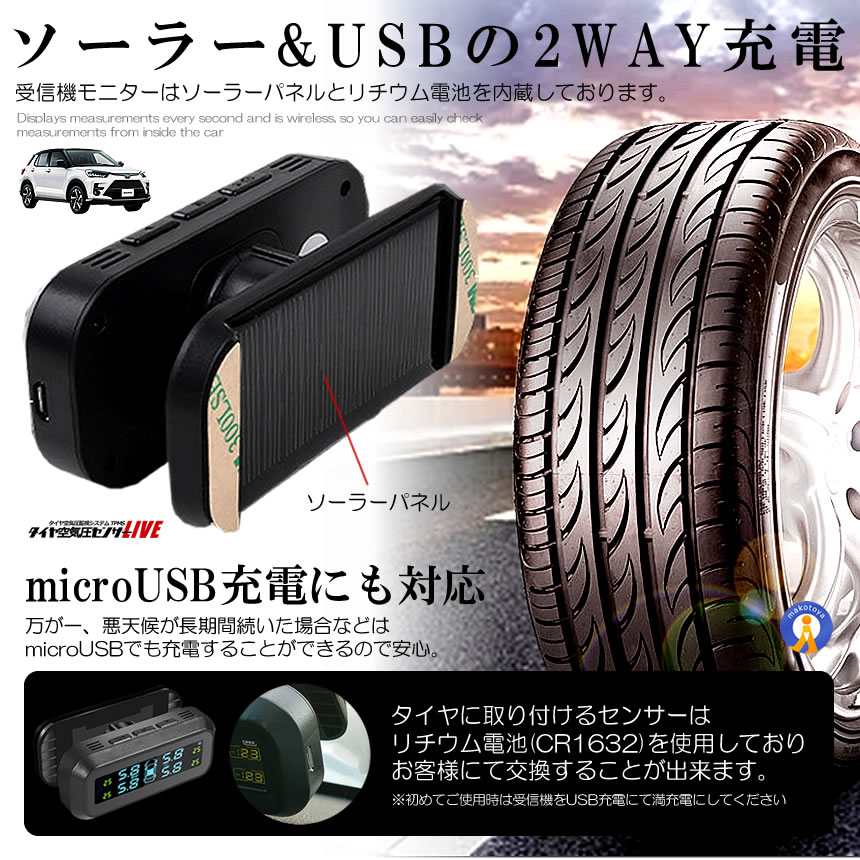 2個セット タイヤ空気圧センサー TPMS 空気圧 温度 監視 アラーム 振動感知 ソーラー充電 USB充電 TIRESEN |  | 03