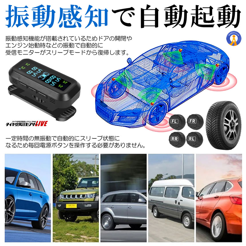 2個セット タイヤ空気圧センサー TPMS 空気圧 温度 監視 アラーム 振動感知 ソーラー充電 USB充電 TIRESEN |  | 04