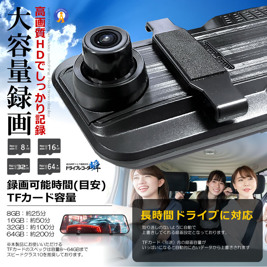 予約 2個セット 全画面液晶 ドライブレコーダー 前後 ミラー型 2カメラ 10インチ 超大画面 タッチパネル式 日本語説明書 MIRAIDORA |  | 12