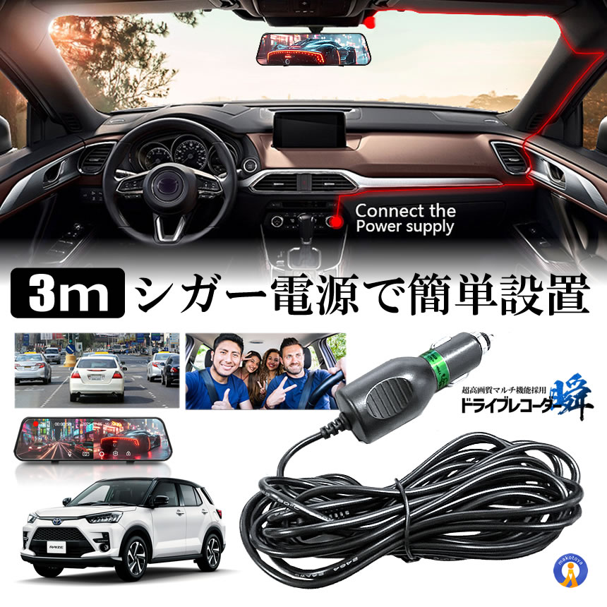 予約 2個セット 全画面液晶 ドライブレコーダー 前後 ミラー型 2カメラ 10インチ 超大画面 タッチパネル式 日本語説明書 MIRAIDORA |  | 14