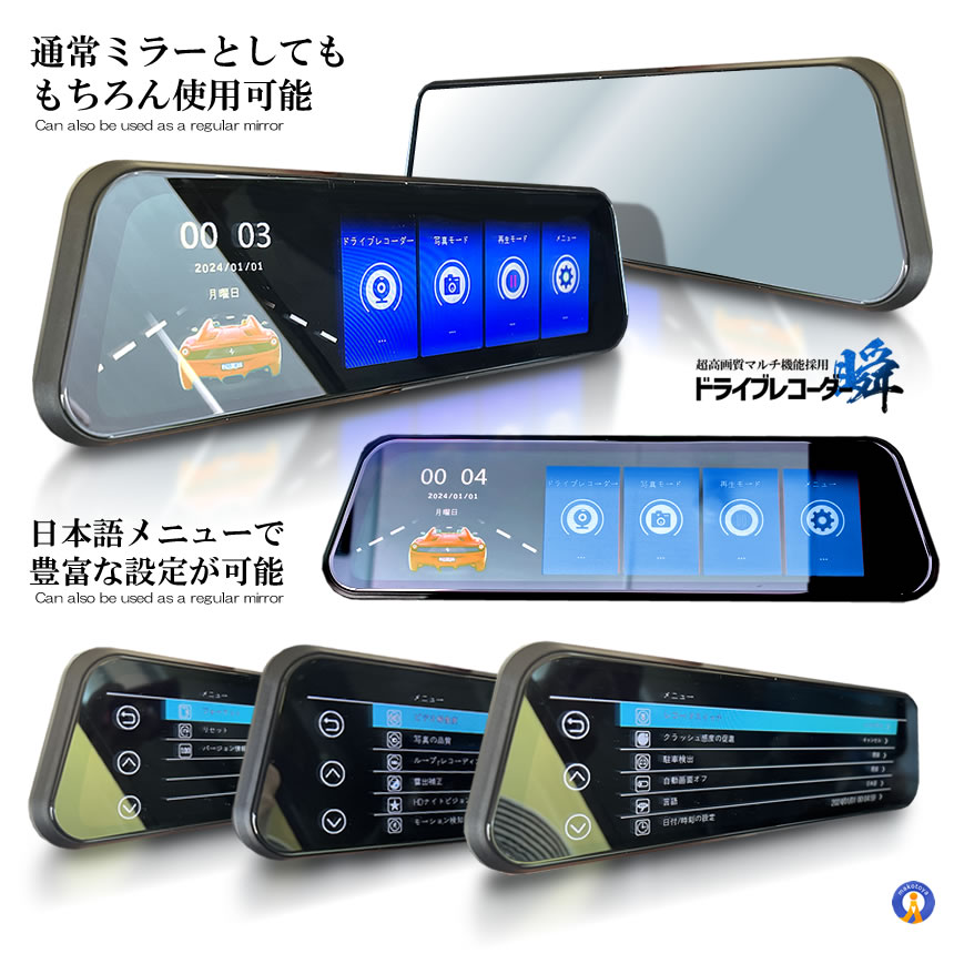予約 2個セット 全画面液晶 ドライブレコーダー 前後 ミラー型 2カメラ 10インチ 超大画面 タッチパネル式 日本語説明書 MIRAIDORA |  | 16