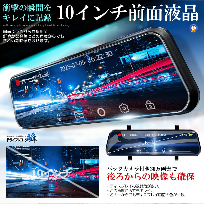 予約 2個セット 全画面液晶 ドライブレコーダー 前後 ミラー型 2カメラ 10インチ 超大画面 タッチパネル式 日本語説明書 MIRAIDORA |  | 02