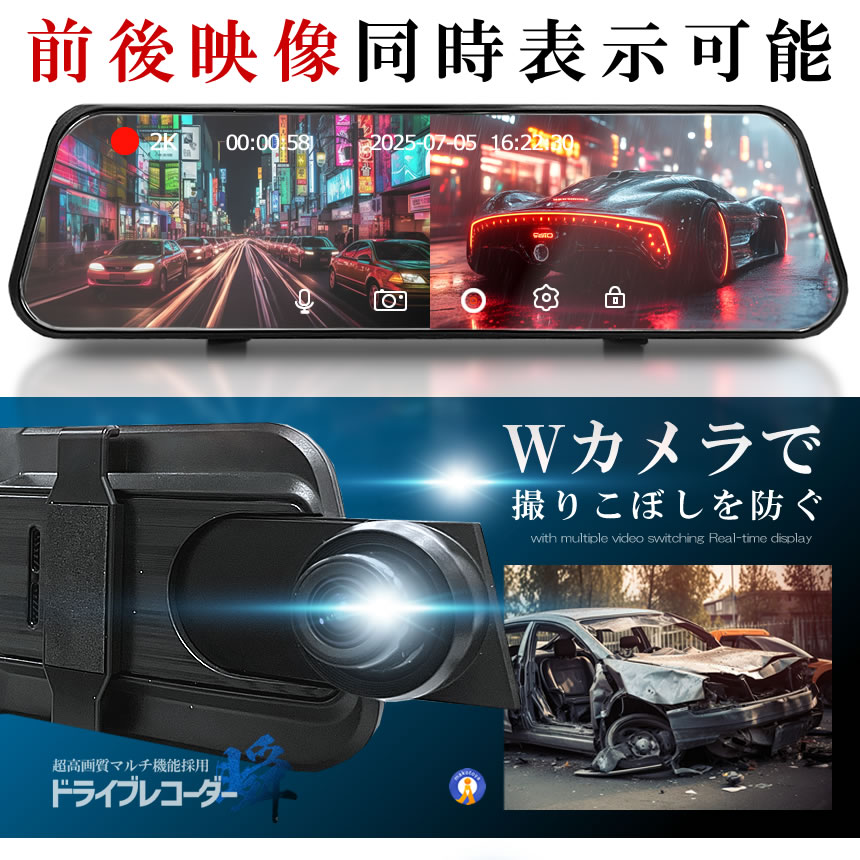 予約 2個セット 全画面液晶 ドライブレコーダー 前後 ミラー型 2カメラ 10インチ 超大画面 タッチパネル式 日本語説明書 MIRAIDORA |  | 06