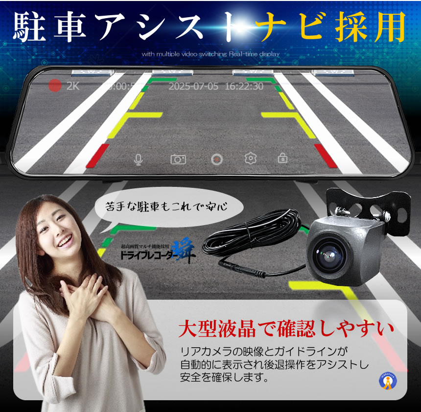 予約 2個セット 全画面液晶 ドライブレコーダー 前後 ミラー型 2カメラ 10インチ 超大画面 タッチパネル式 日本語説明書 MIRAIDORA |  | 07