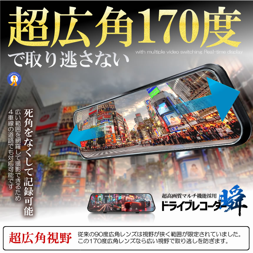 予約 2個セット 全画面液晶 ドライブレコーダー 前後 ミラー型 2カメラ 10インチ 超大画面 タッチパネル式 日本語説明書 MIRAIDORA |  | 08