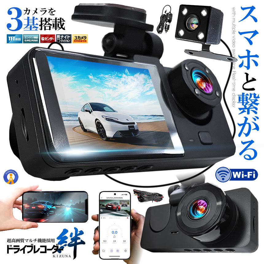 �h���C�u���R�[�_�[ WiFi �펞�^��X�}�z 3�J���� �O�� ���A �h�����R �� �Î��@�\ �o�b�N�J���� WIFIDORA
