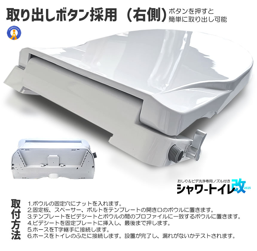 2個セット 電源不要 シャワートイレ 便座 洗浄便座 水洗浄便座 水圧式