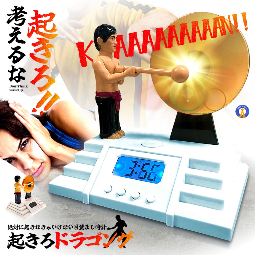5個セット目覚まし時計 LED 起きろドラゴン...の詳細画像1